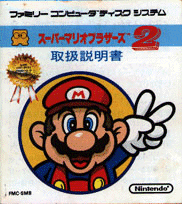 supermariobros2lostlevels.gif